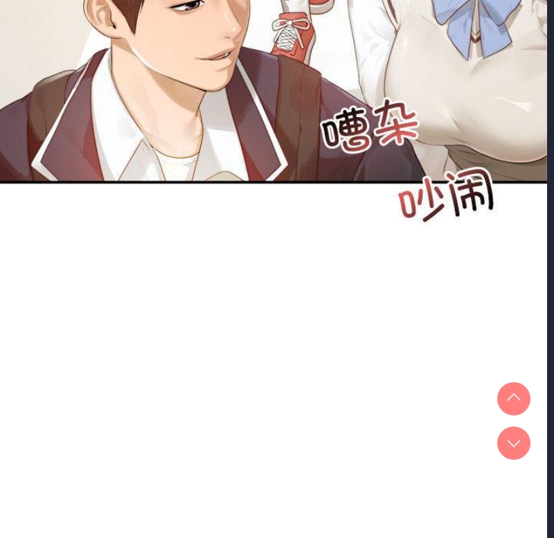 我的专属老师 第1话 第10页