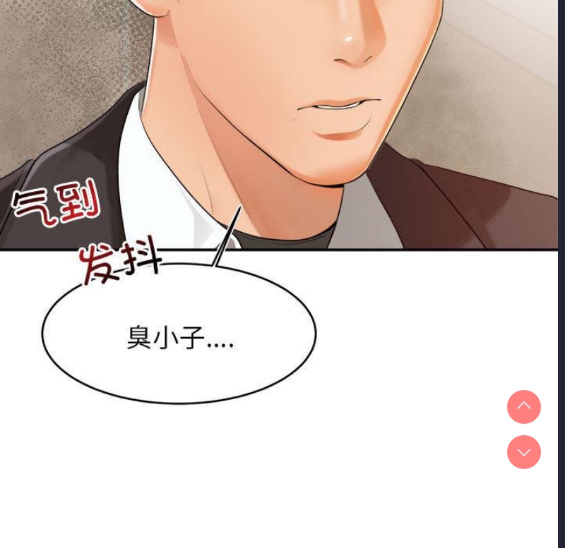 我的专属老师 第1话 第149页