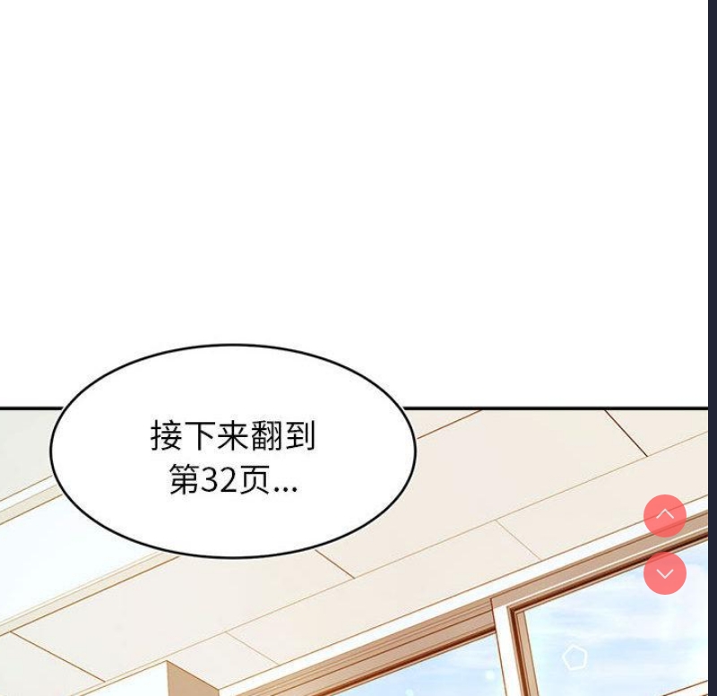 我的专属老师 第1话 第156页