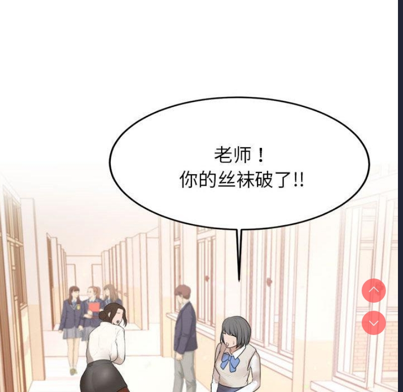 我的专属老师 第1话 第263页