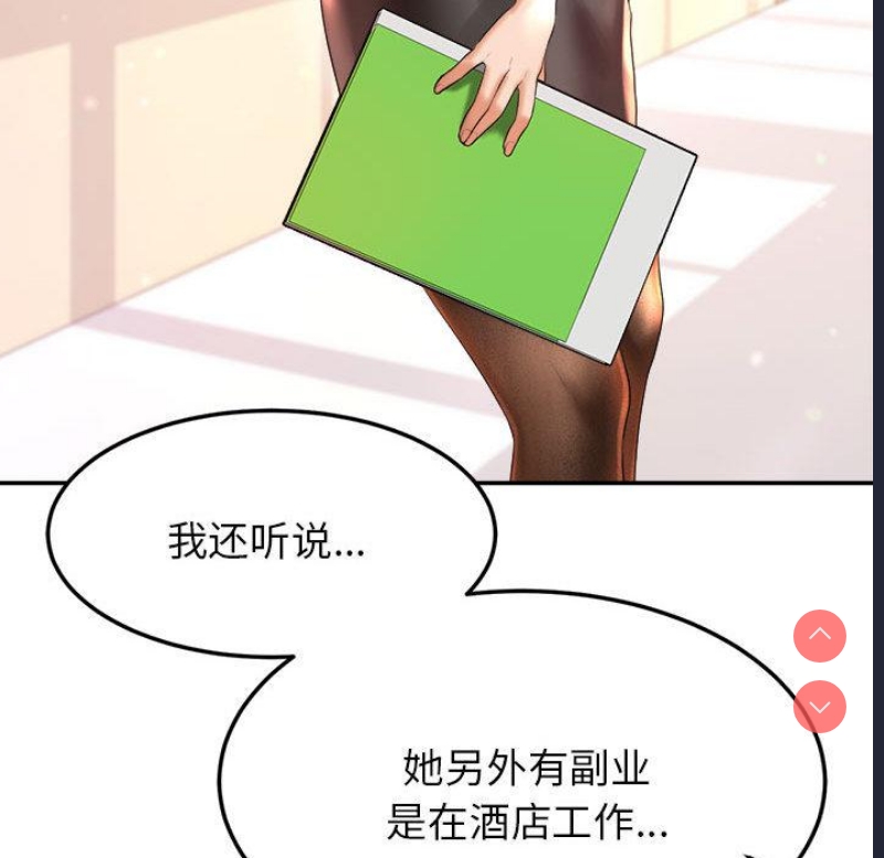 我的专属老师 第1话 第288页