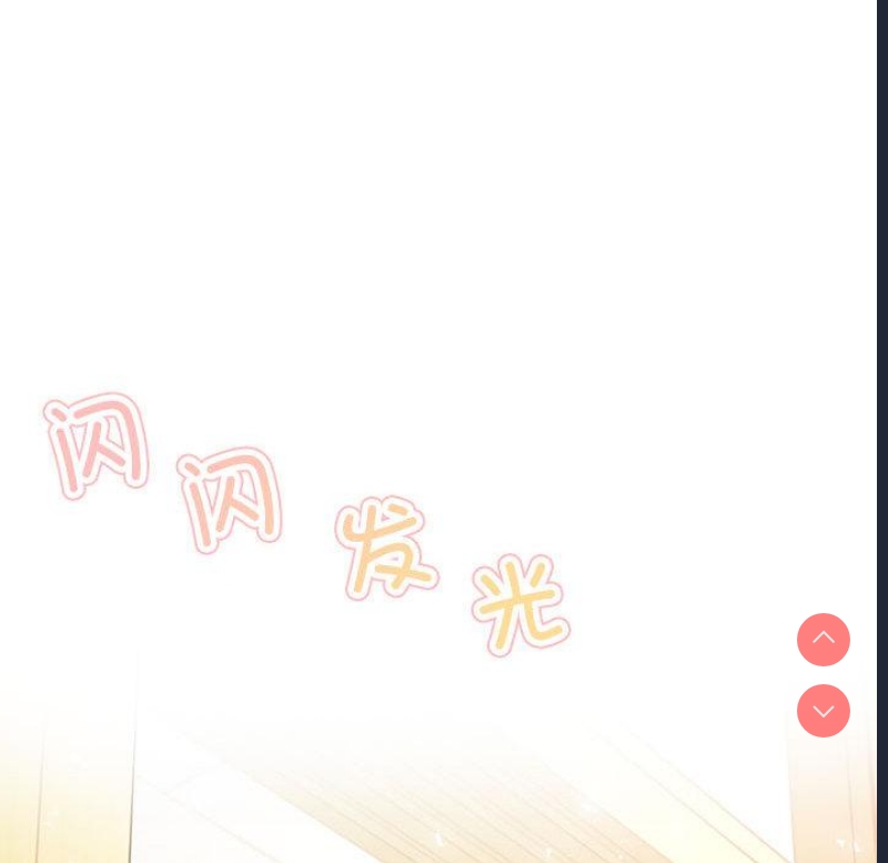 我的专属老师 第1话 第32页