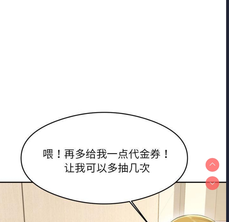我的专属老师 第1话 第69页