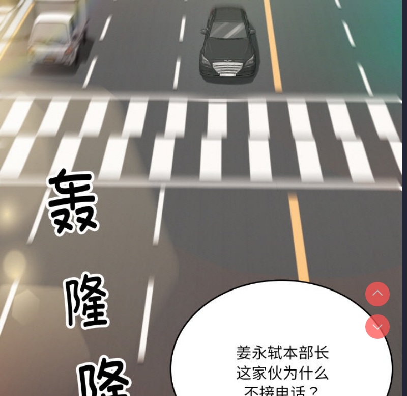 财阀家的女婿 第1话 第107页