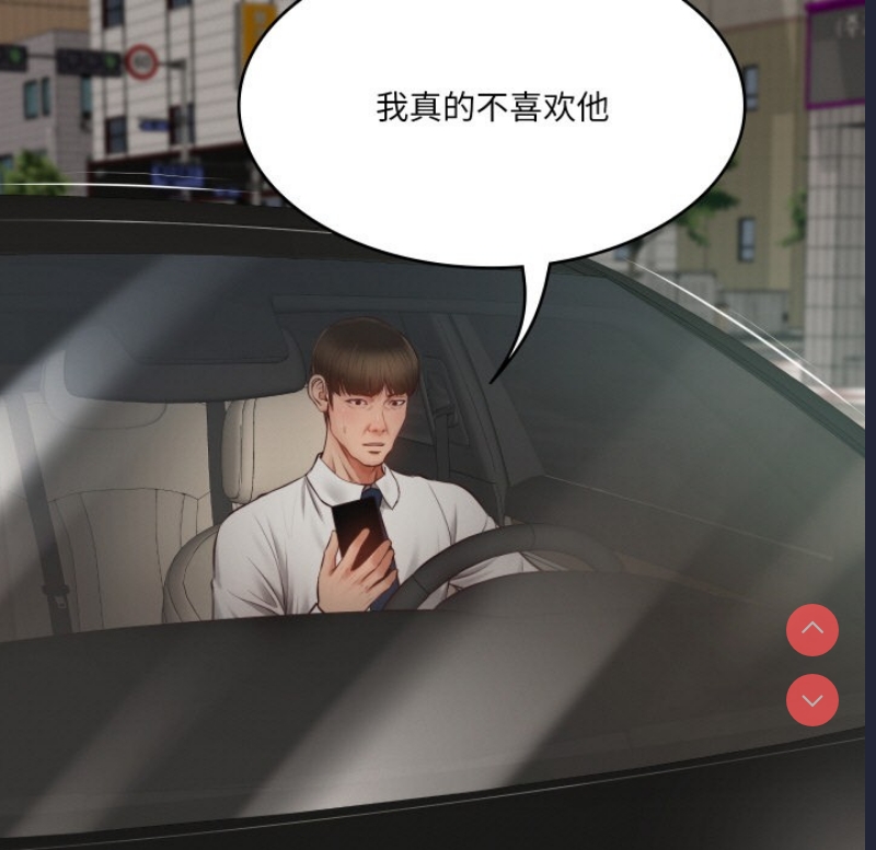 财阀家的女婿 第1话 第109页