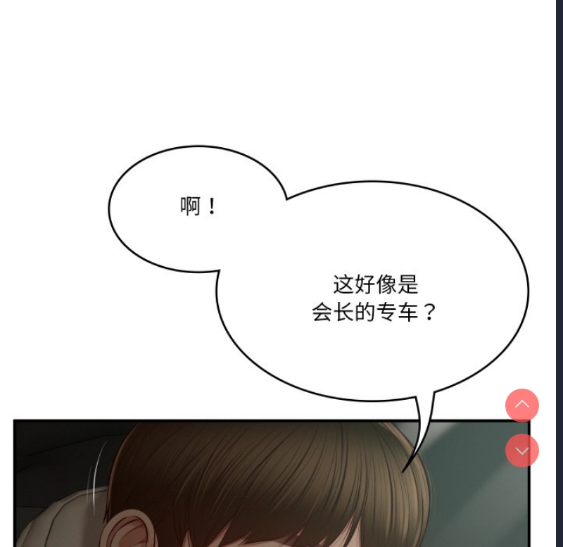 财阀家的女婿 第1话 第112页
