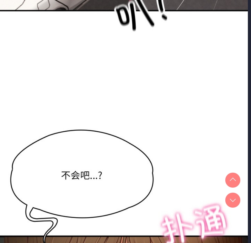 财阀家的女婿 第1话 第122页