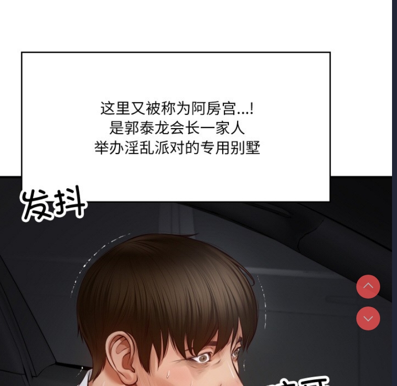 财阀家的女婿 第1话 第129页