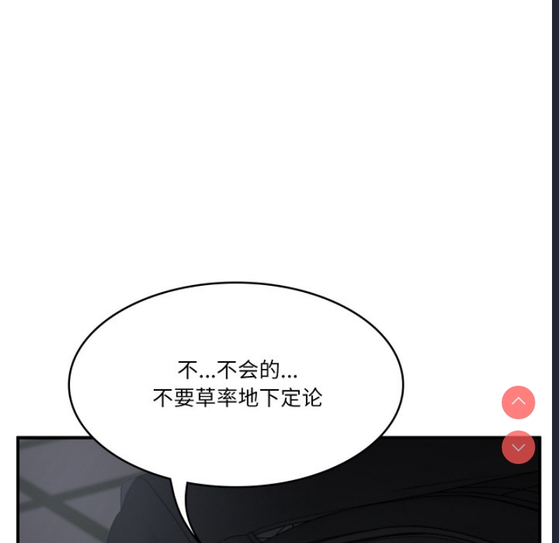 财阀家的女婿 第1话 第134页