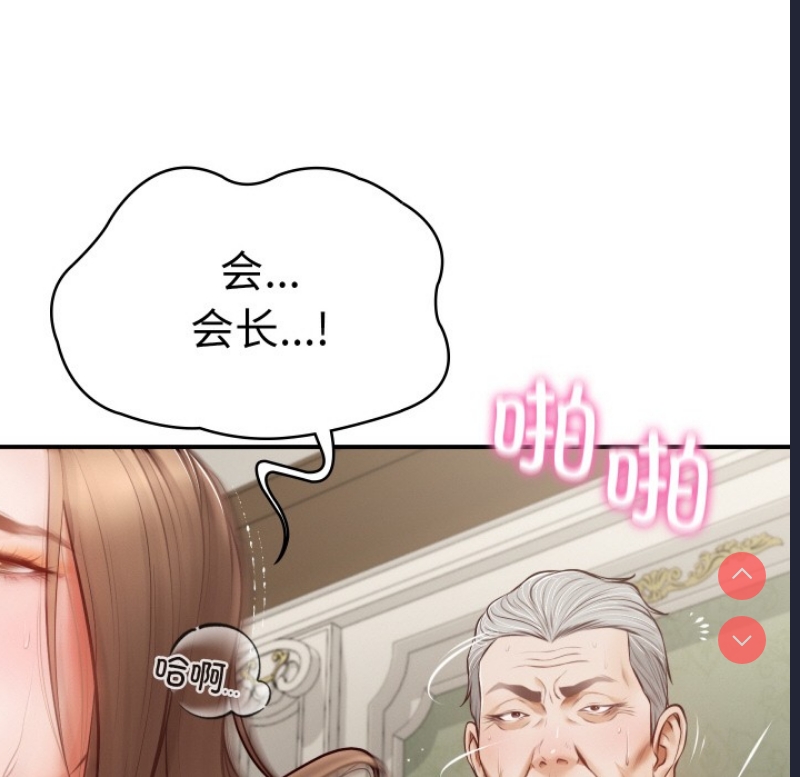 财阀家的女婿 第1话 第147页