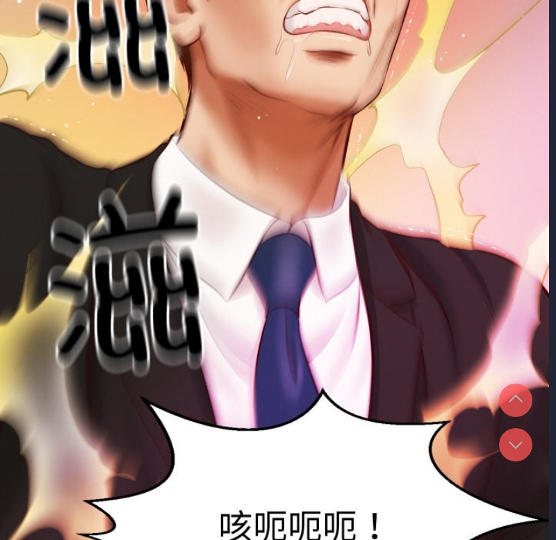 财阀家的女婿 第1话 第181页
