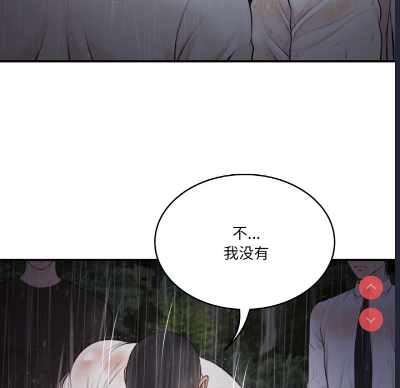 财阀家的女婿 第1话 第203页
