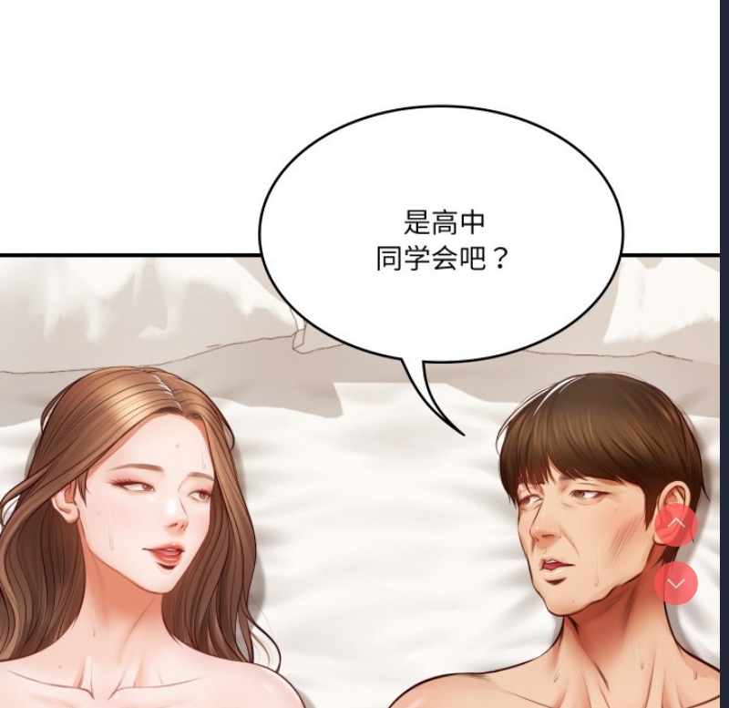 财阀家的女婿 第1话 第45页