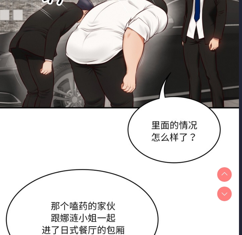财阀家的女婿 第1话 第64页