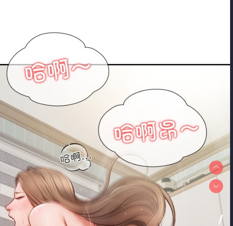 财阀家的女婿 第1话 第7页