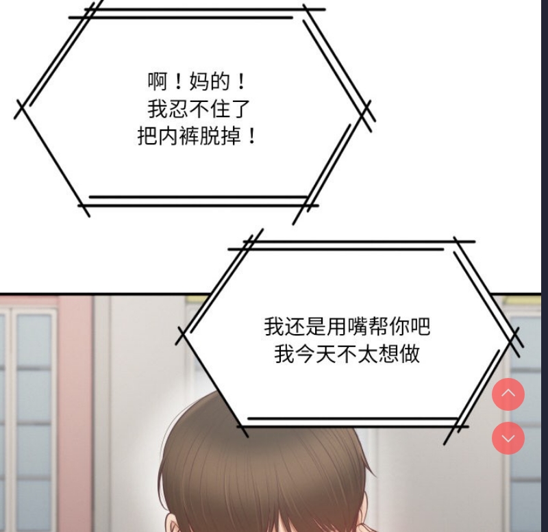 财阀家的女婿 第1话 第70页