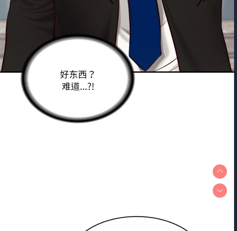 财阀家的女婿 第1话 第72页