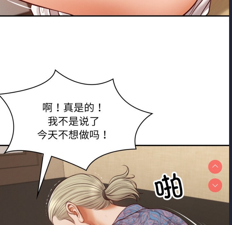 财阀家的女婿 第1话 第83页