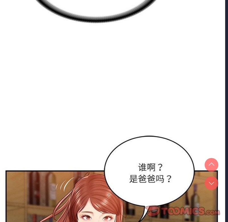 财阀家的女婿 第10话 第100页