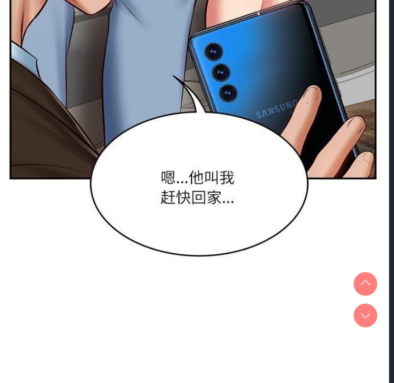 财阀家的女婿 第10话 第102页