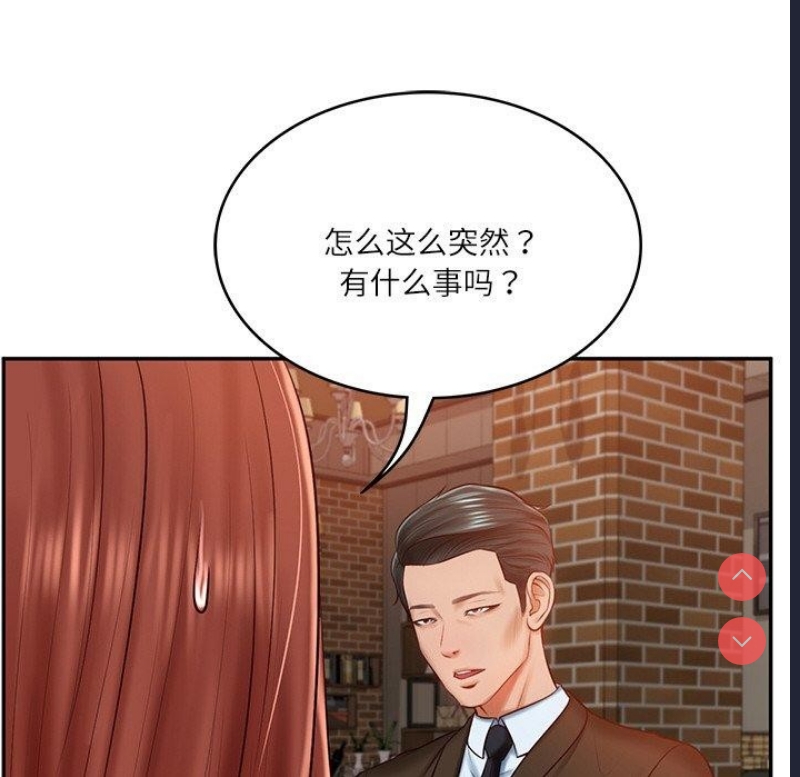 财阀家的女婿 第10话 第103页