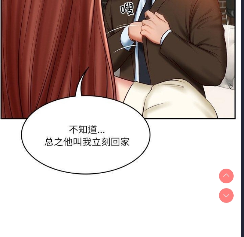 财阀家的女婿 第10话 第104页