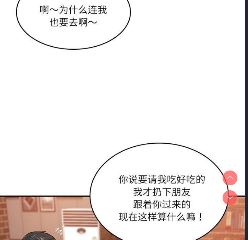 财阀家的女婿 第10话 第111页