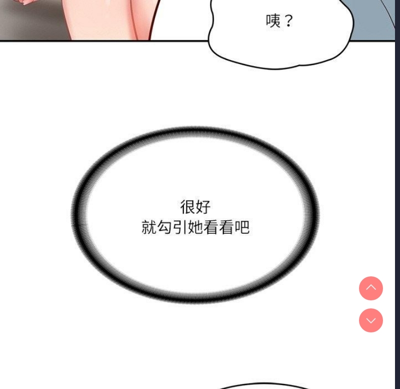财阀家的女婿 第10话 第127页