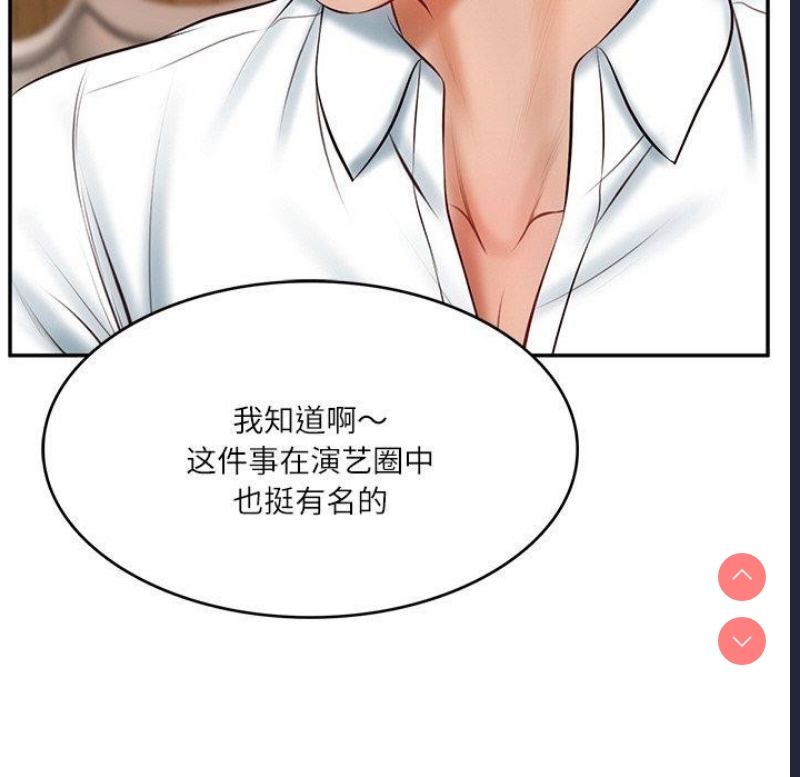 财阀家的女婿 第10话 第129页