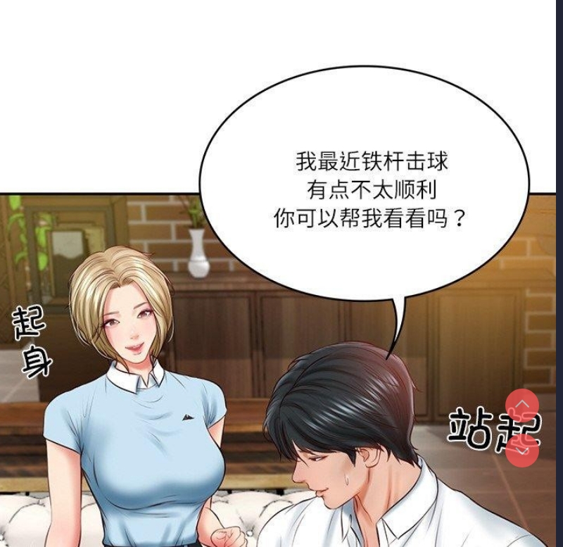 财阀家的女婿 第10话 第130页