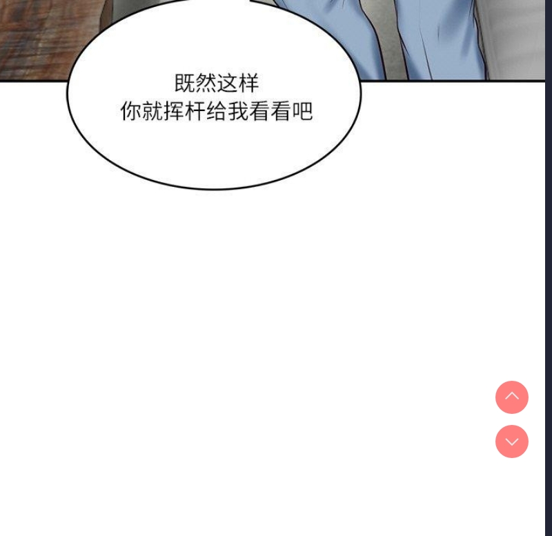 财阀家的女婿 第10话 第132页