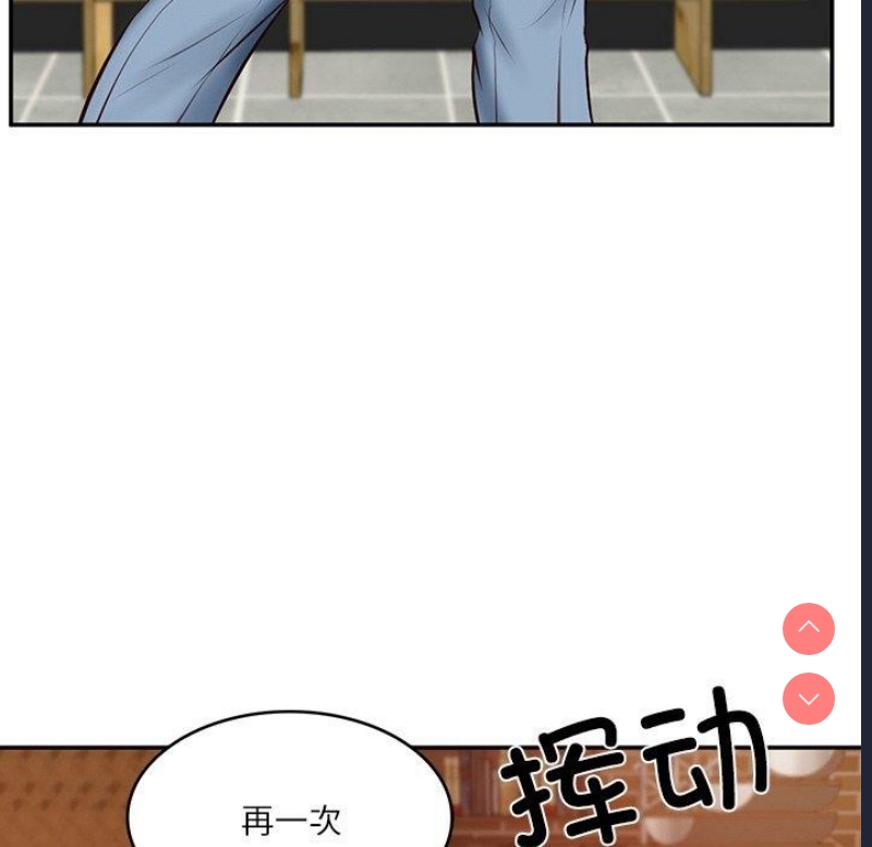 财阀家的女婿 第10话 第137页