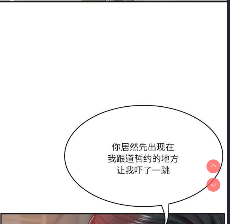 财阀家的女婿 第10话 第14页