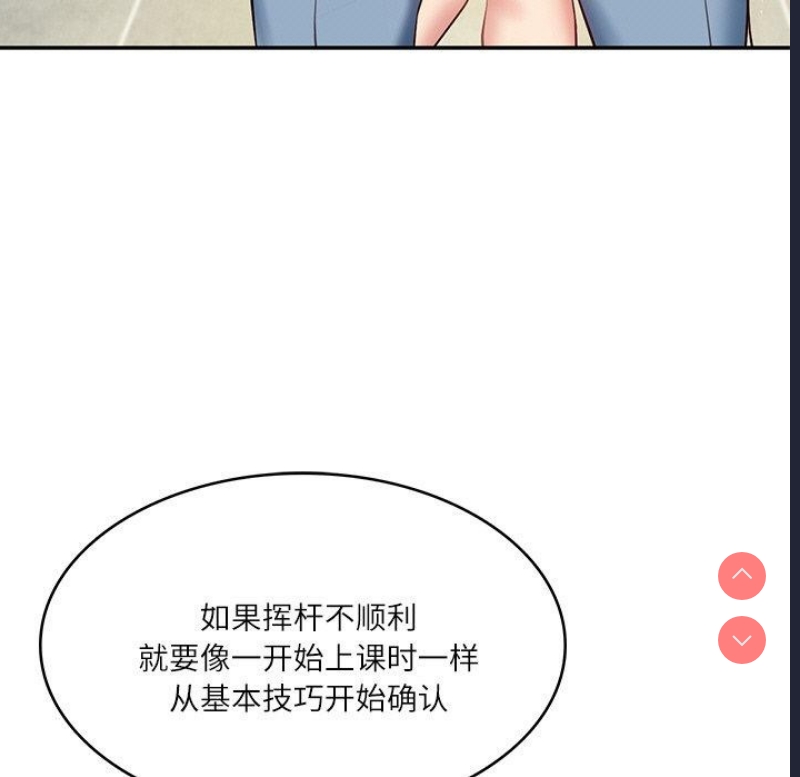 财阀家的女婿 第10话 第144页