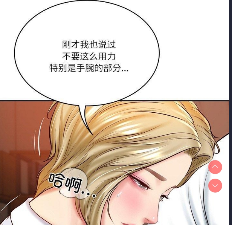 财阀家的女婿 第10话 第147页