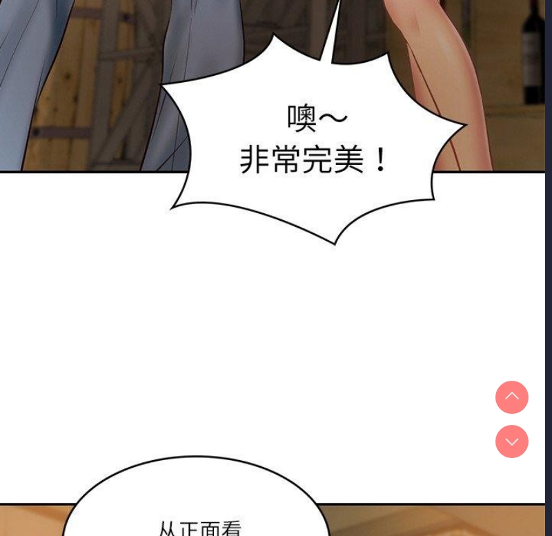 财阀家的女婿 第10话 第156页