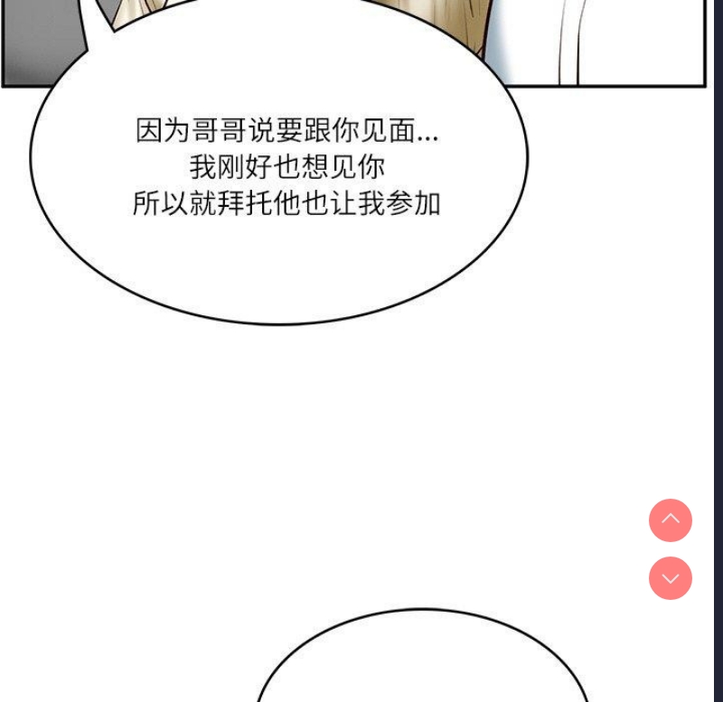 财阀家的女婿 第10话 第16页