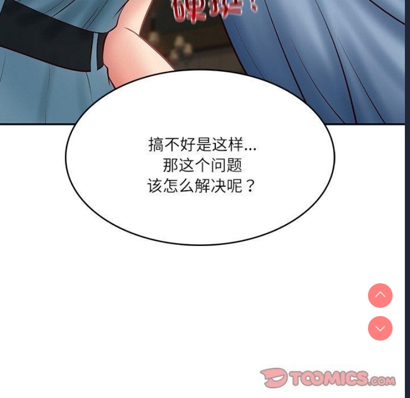 财阀家的女婿 第10话 第163页