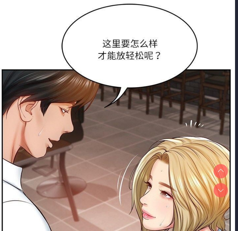 财阀家的女婿 第10话 第166页