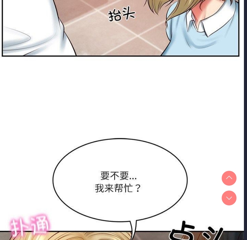 财阀家的女婿 第10话 第167页