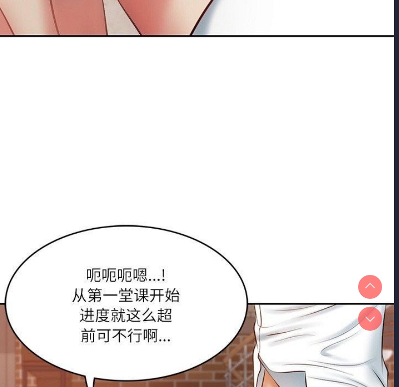 财阀家的女婿 第10话 第169页