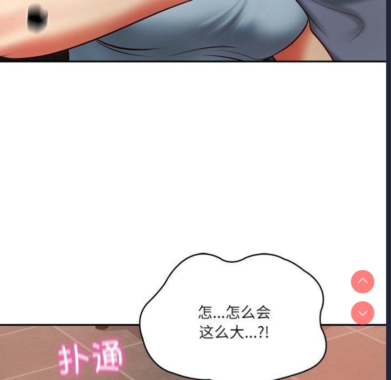 财阀家的女婿 第10话 第173页