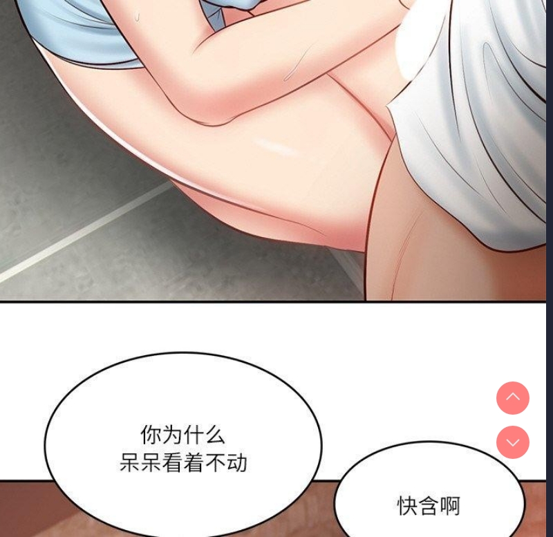 财阀家的女婿 第10话 第175页