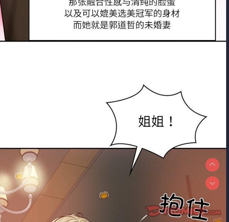 财阀家的女婿 第10话 第36页