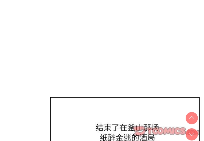 财阀家的女婿 第10话 第4页