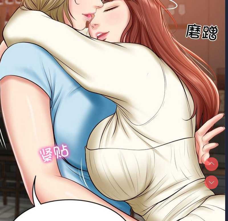 财阀家的女婿 第10话 第40页