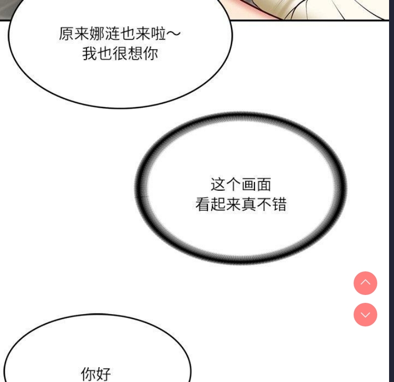 财阀家的女婿 第10话 第41页