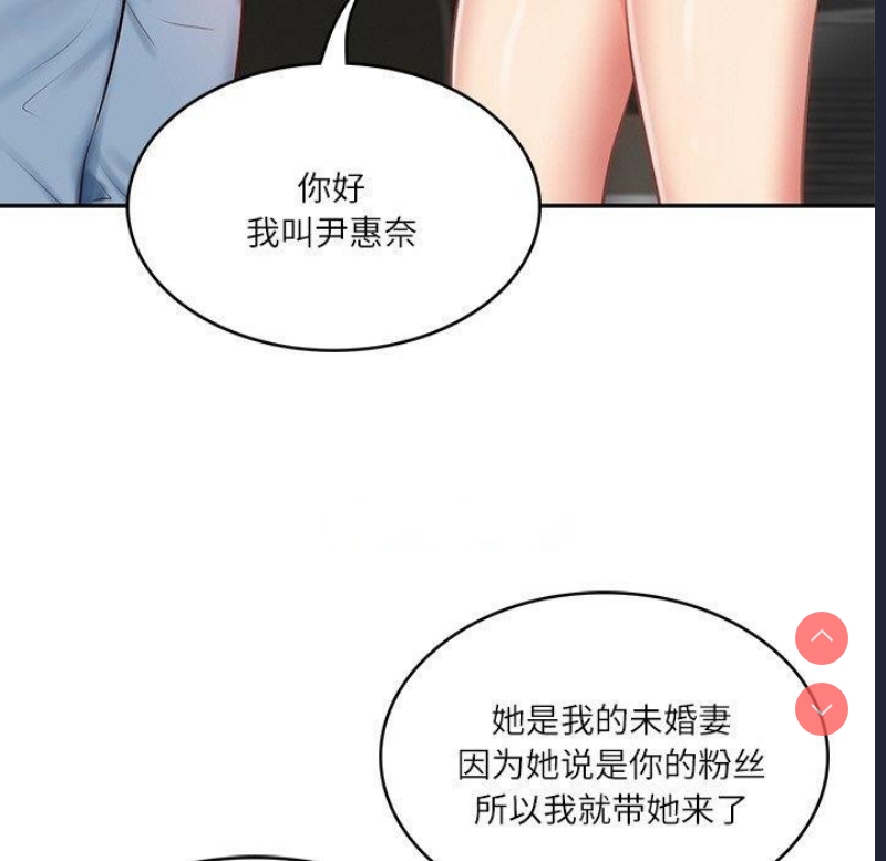 财阀家的女婿 第10话 第45页