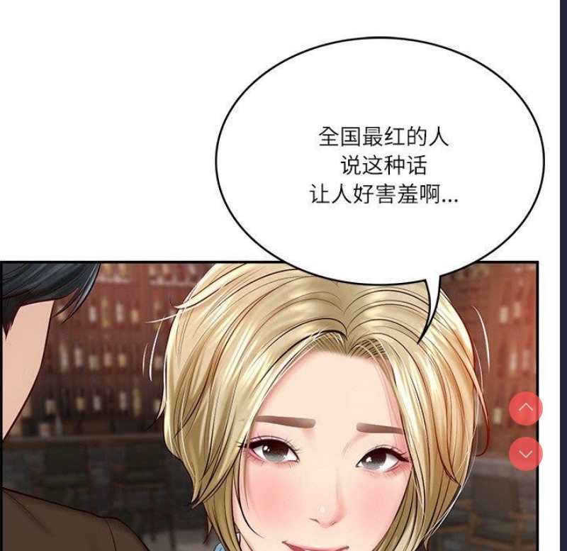 财阀家的女婿 第10话 第50页