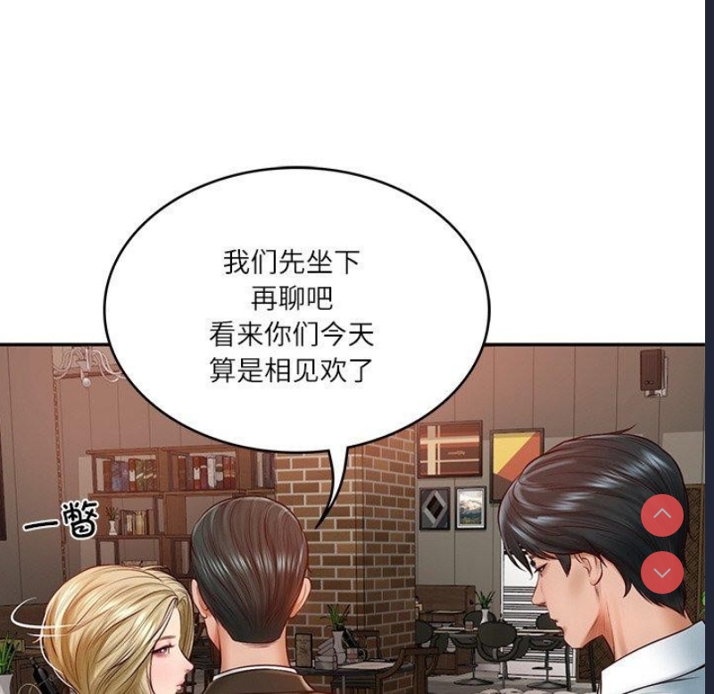 财阀家的女婿 第10话 第52页